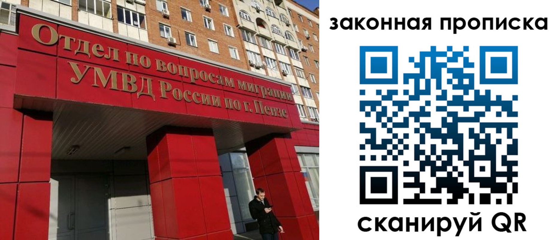 прописка для военкомата в Камызяке