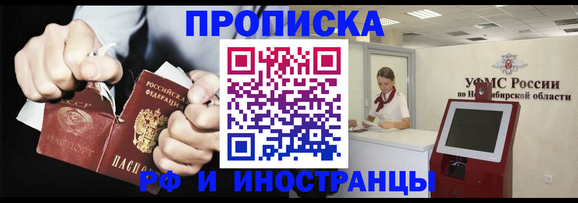 временная регистрация законно в Камызяке