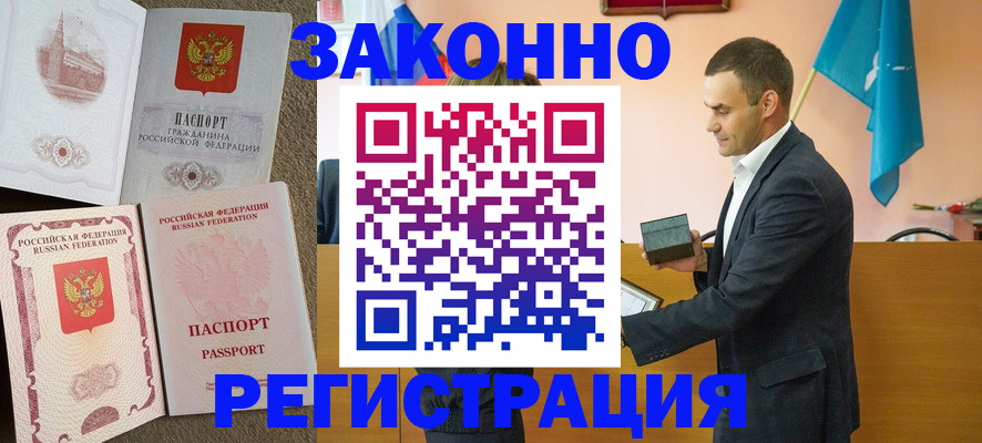 регистрация в Камызяке